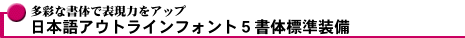 {AEgCtHg5̕W