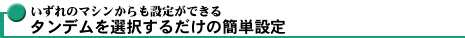 ^fI邾̊ȒPݒ