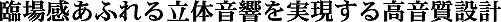 �Տꊴ���ӂ�闧�̉����������鍂�����݌v