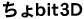 bit3D