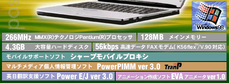 ジャストフィットノート、新『メビウスPJ』登場。