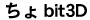 bit3D