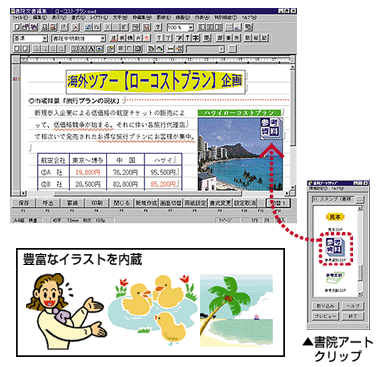 日本語ワープロソフト Power書院 Ver 3 0 ページデザイナー