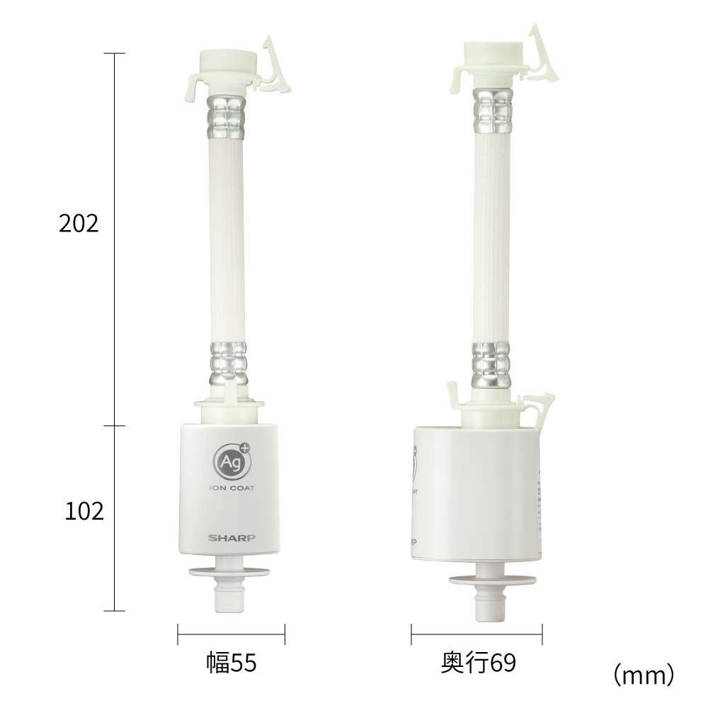 【新品未使用品】シャープ 抗菌・防臭！簡単装着 銀イオンホース AS-AG1