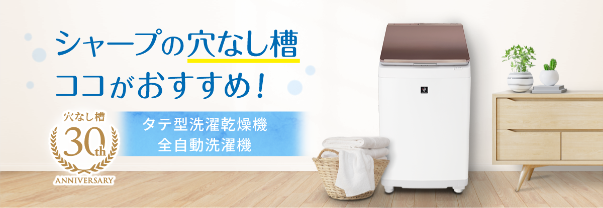 【美品☆2022年製】SHARP(ES-PT10G-T)洗濯乾燥機☆穴なし槽