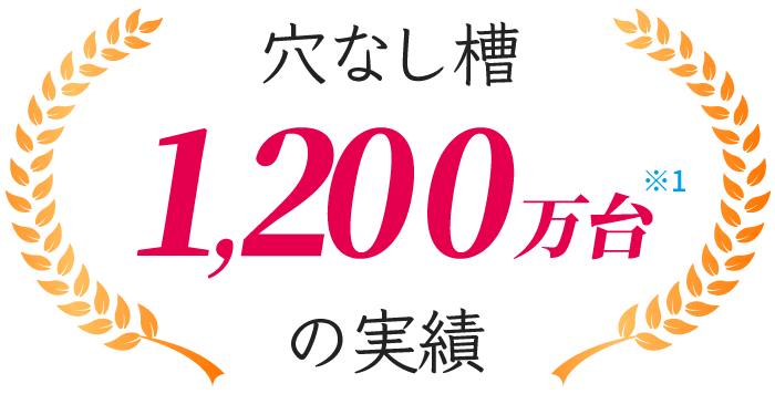 シャープの穴なし槽 ココがおすすめ！ | 洗濯機