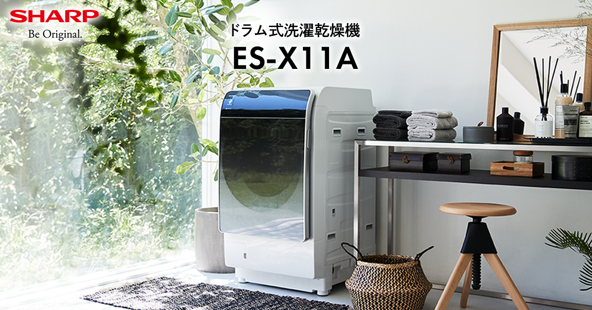 洗剤自動投入 | ES-X11A｜洗濯機：シャープ