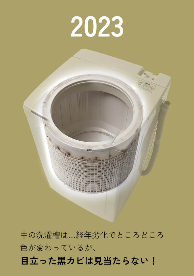 最古の穴なし槽洗濯機 徹底検証 | 洗濯機：シャープ