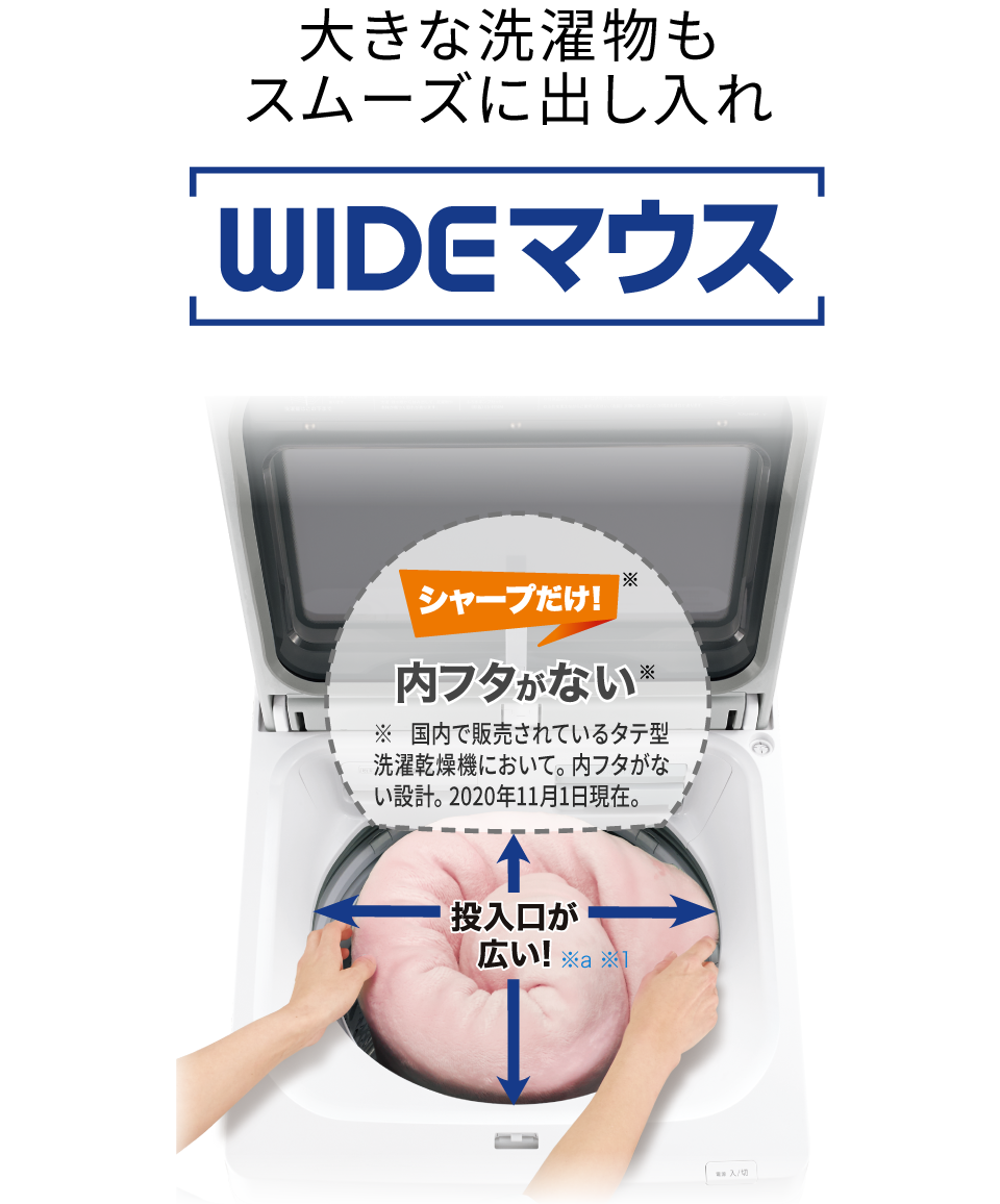 WIDEマウス LOWボディ
