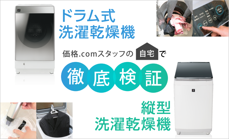 価格.com