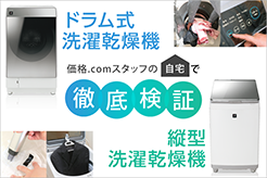 価格.com