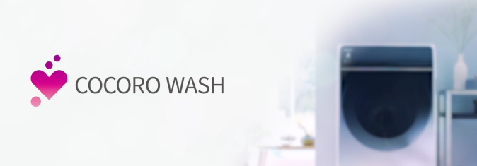 COCORO WASH サービス | ES-X11A｜洗濯機：シャープ