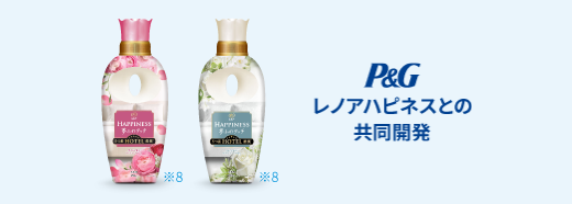 P&G レノアハピネスとの共同開発※8