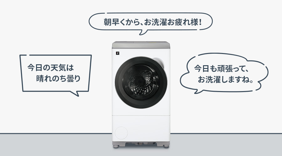 ココロボイスの音声イメージ。