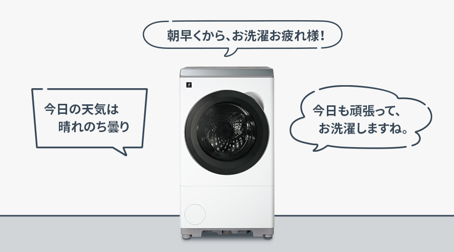 ココロボイスの音声イメージ。