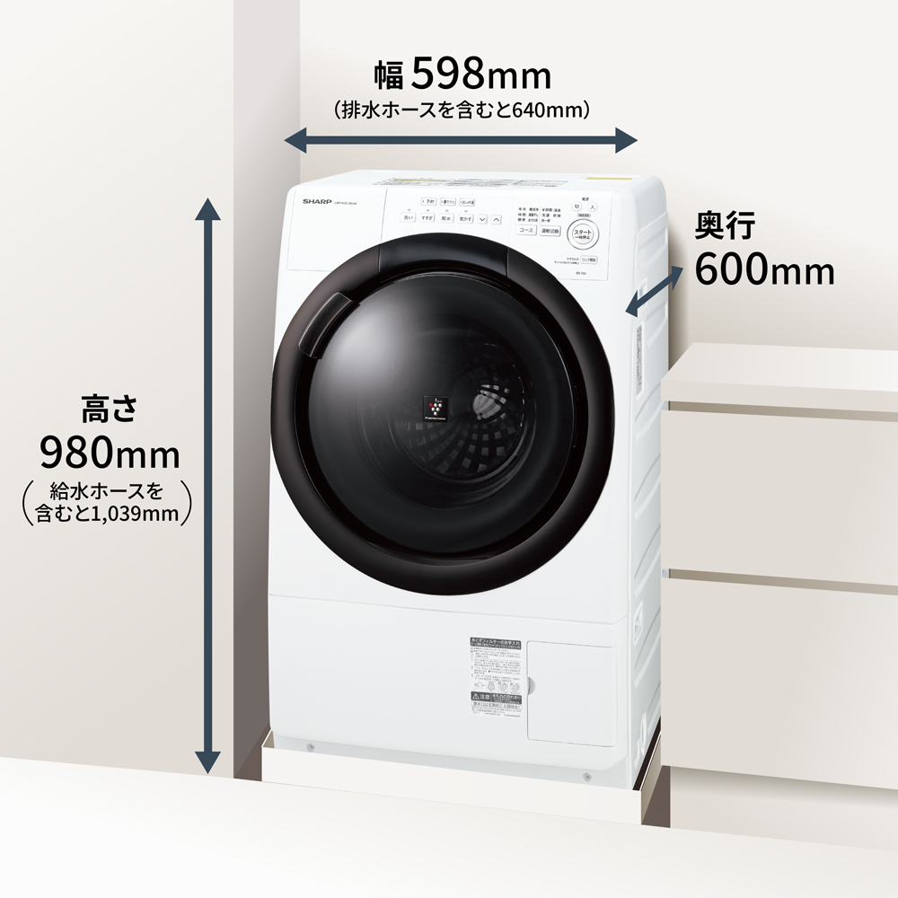 寸法図、幅598ミリメートル（排水ホースを含むと640ミリメートル）×奥行600ミリメートル×高さ980ミリメートル（給水ホースを含むと1,039ミリメートル）。