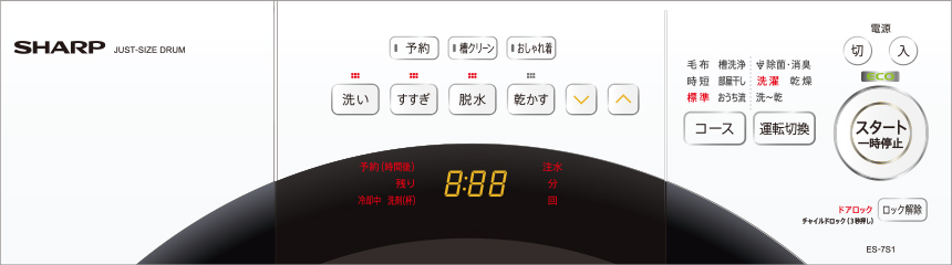 ES-7S1の操作パネルイメージ