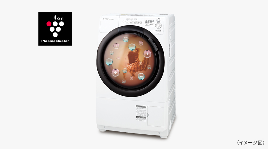 プラズマクラスター放出中の洗濯機イメージ。