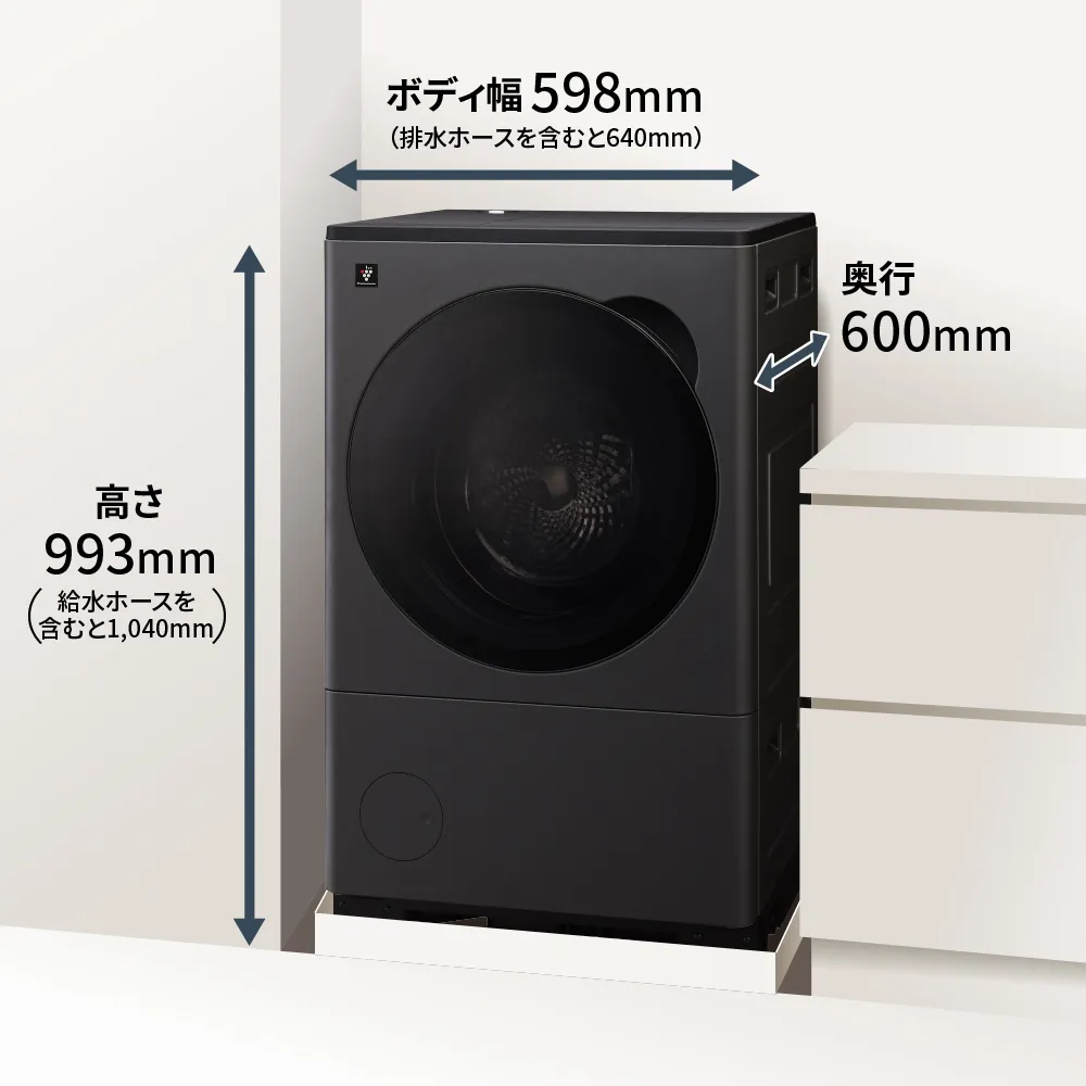 寸法図、幅598ミリメートル(排水ホースを含むと640ミリメートル)×奥行600ミリメートル×高さ993ミリメートル(給水ホースを含むと1,040ミリメートル)