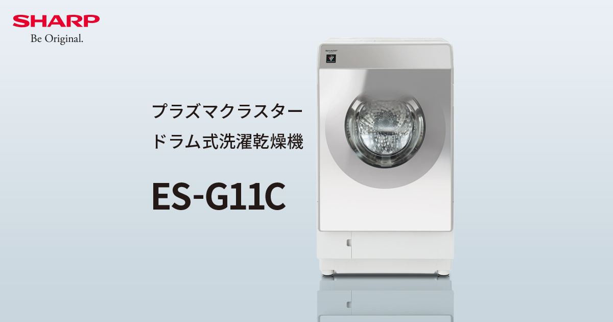 ES-G11C | 洗濯機:シャープ ES-G11C | 洗濯機:シャープ