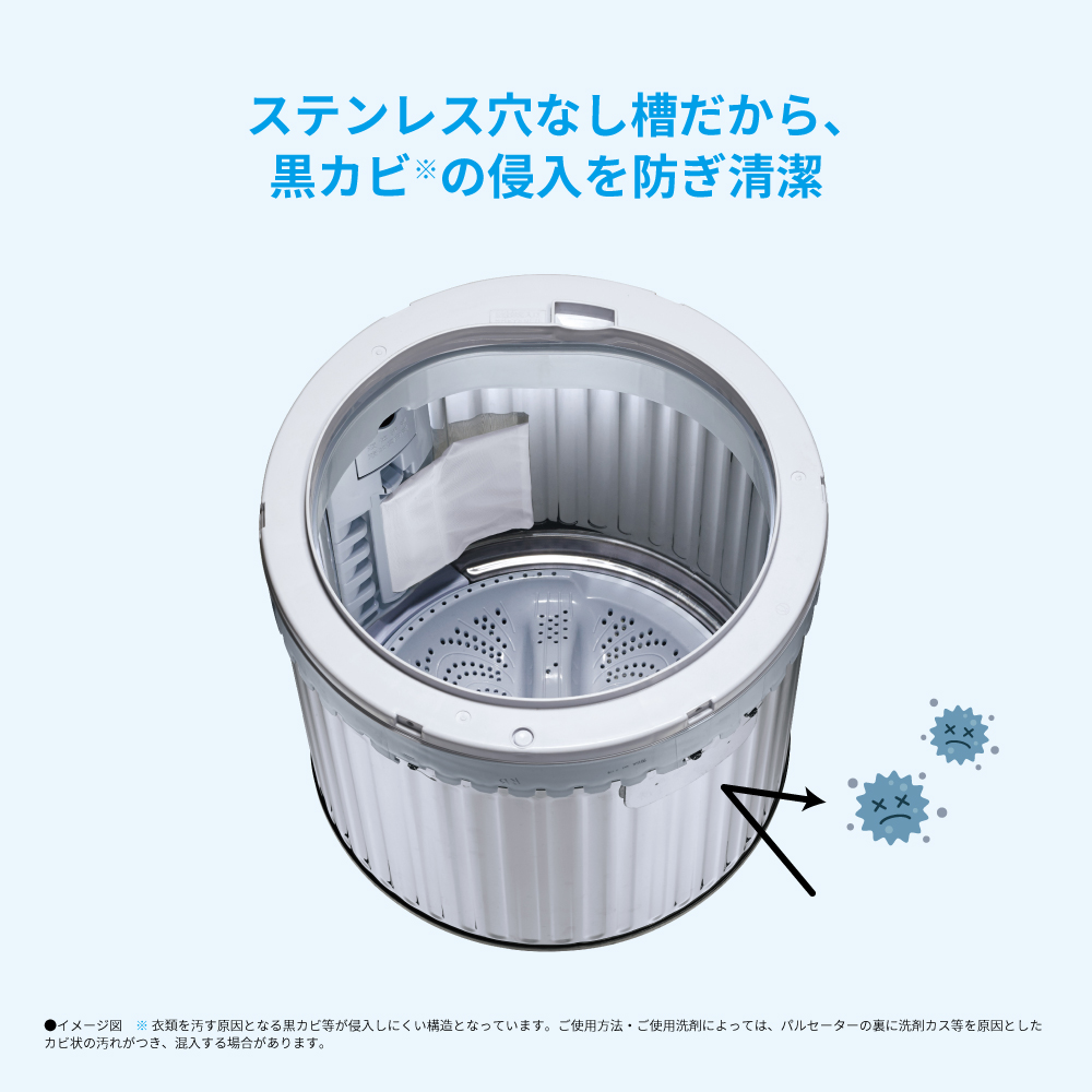 全自動洗濯機:ES-GE6H:ステンレス穴なし槽だから、黒カビの侵入を防ぎ清潔