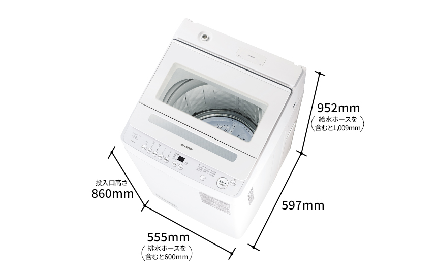 外形寸法は、幅555ミリメートル（排水ホースを含むと600ミリメートル）、奥行597ミリメートル、高さ952ミリメートル（給水ホー スを含むと1,009ミリメートル）、投入口高さ860ミリメートル。