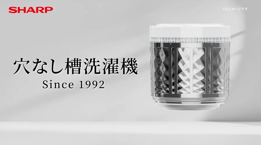 SHARP 穴なし槽洗濯機 Sicne 1992の画像
