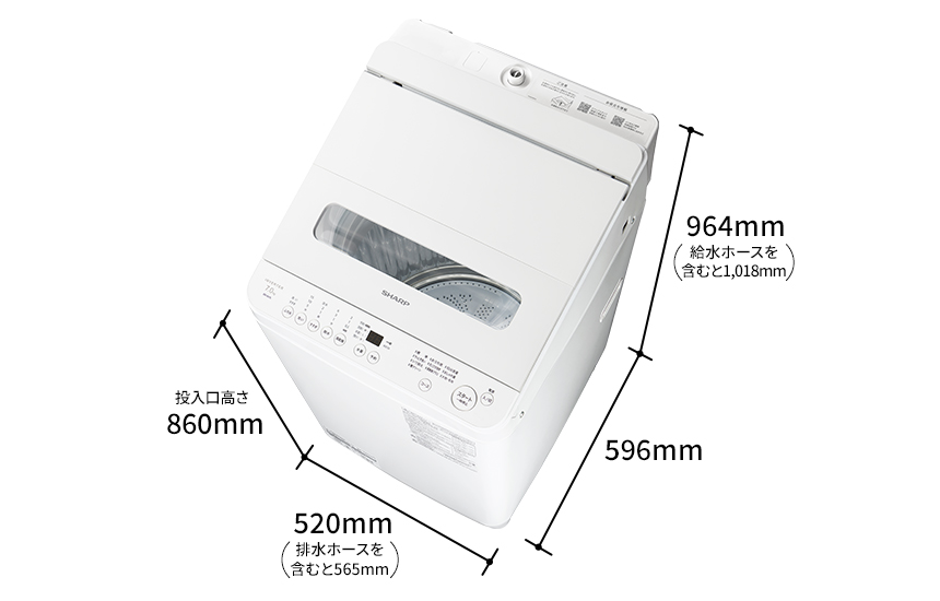 外形寸法は、幅520ミリメートル（排水ホースを含むと565ミリメートル）、奥行596ミリメートル、高さ964ミリメートル（給水ホースを含むと1,018ミリメートル）、投入口高さ860ミリメートル。