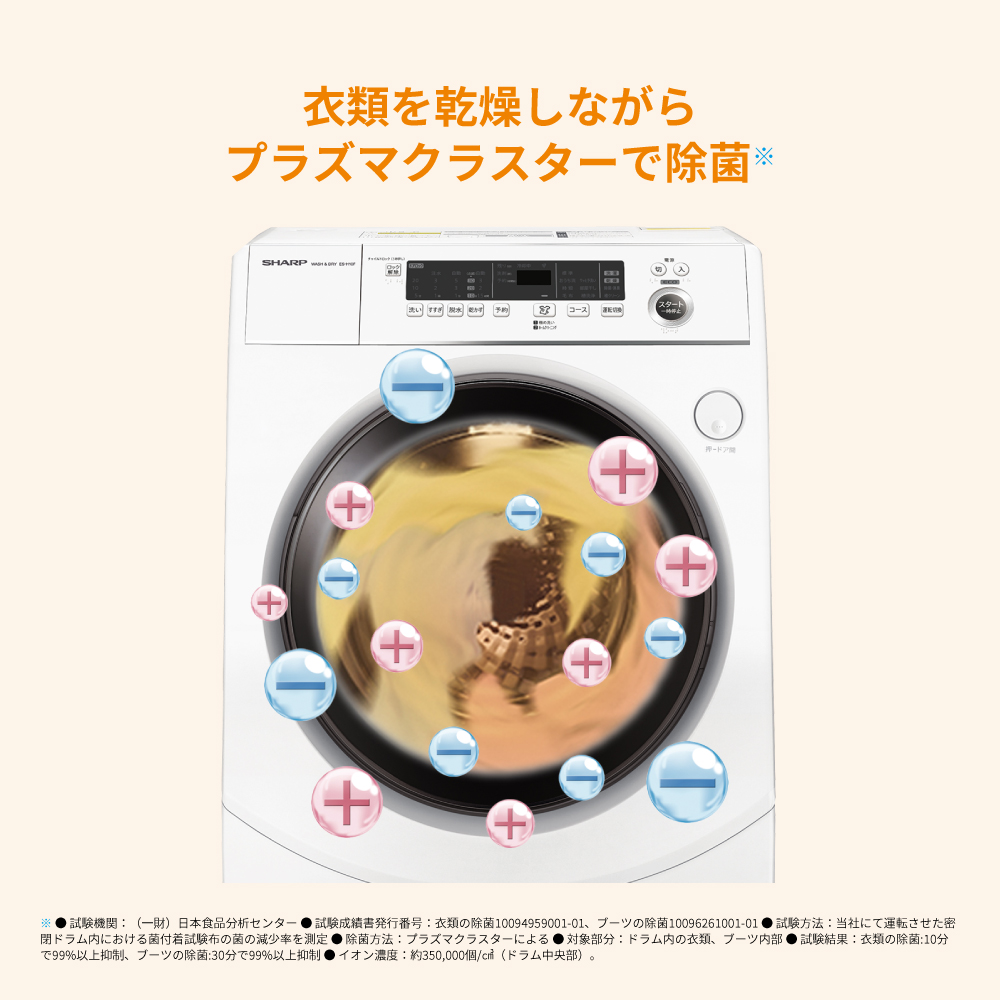 ES-H10F｜洗濯機
