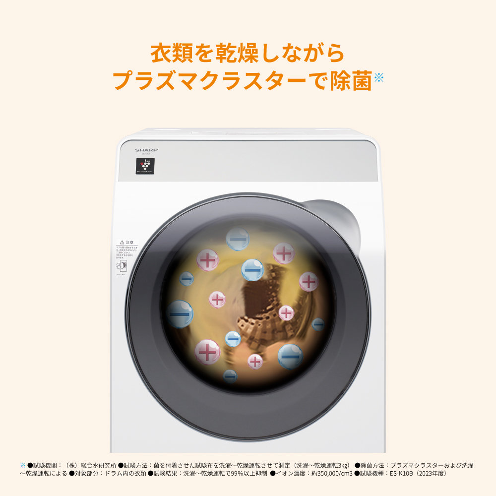 ES-K10B | 洗濯機：シャープ