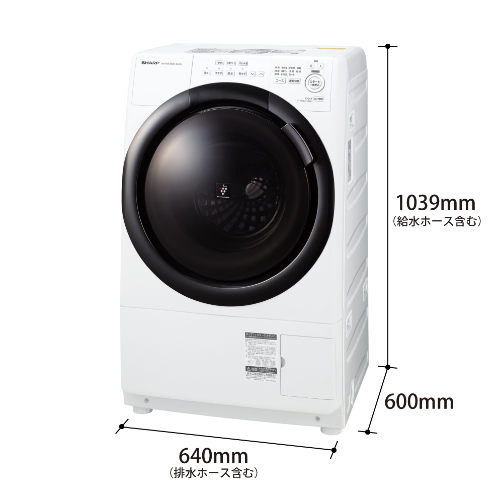 洗濯機:ES-S7H:外形寸法。幅640mm（排水ホース含む）×高さ1039mm（排水ホース含む）×奥行600mm