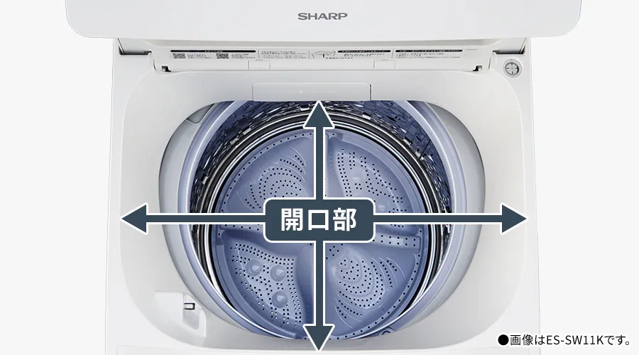 開口部の大きさ確認画像（画像はES-SW11Kです。）