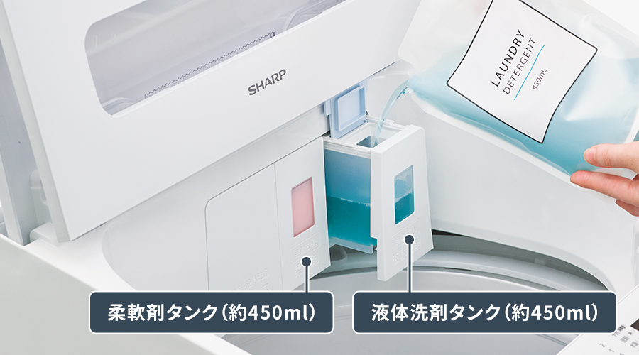 柔軟剤タンクと液体洗剤タンクのイメージ画像。容量は、それぞれ約450ミリリットルです。