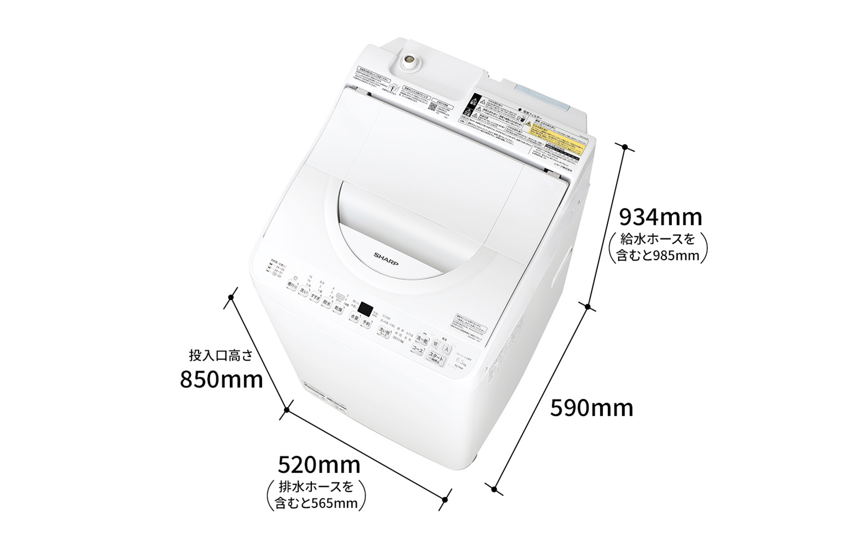 ES-TX6Kの外形寸法、幅520ミリメートル（排水ホースを含むと565ミリメートル）×奥行590ミリメートル×高さ934ミリメートル（給水ホースを含むと985ミリメートル）。