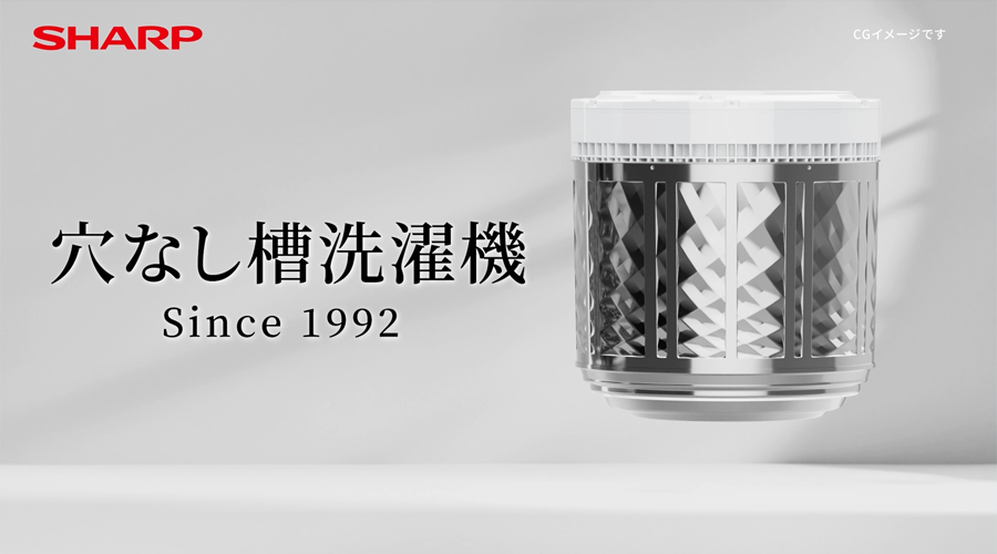 1992年から実績を重ねる穴なし槽のイメージ図。