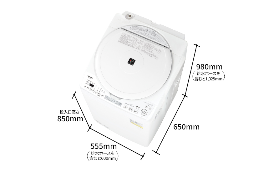 外形寸法は、幅555ミリメートル（排水ホースを含むと600ミリメートル）、奥行650ミリメートル、高さ980ミリメートル（給水ホースを含むと1,025ミリメートル）、投入口高さ850ミリメートル。