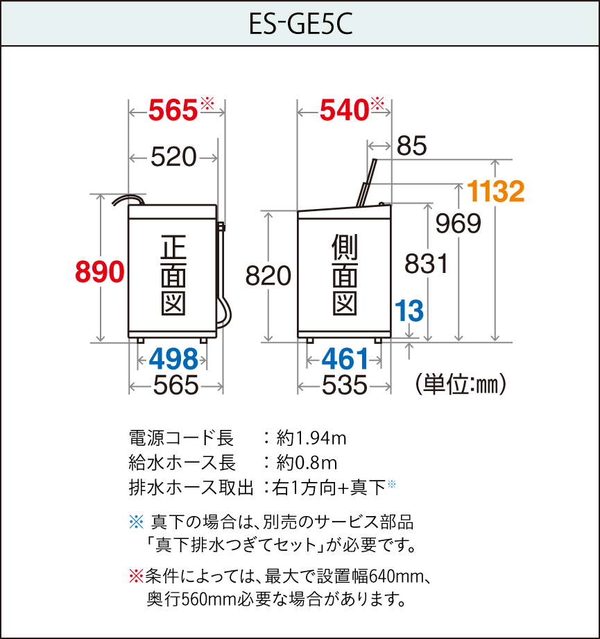 ES-GE5C｜洗濯機：シャープ
