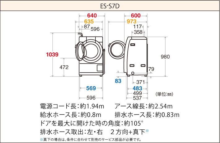 ES-S7D | 洗濯機：シャープ