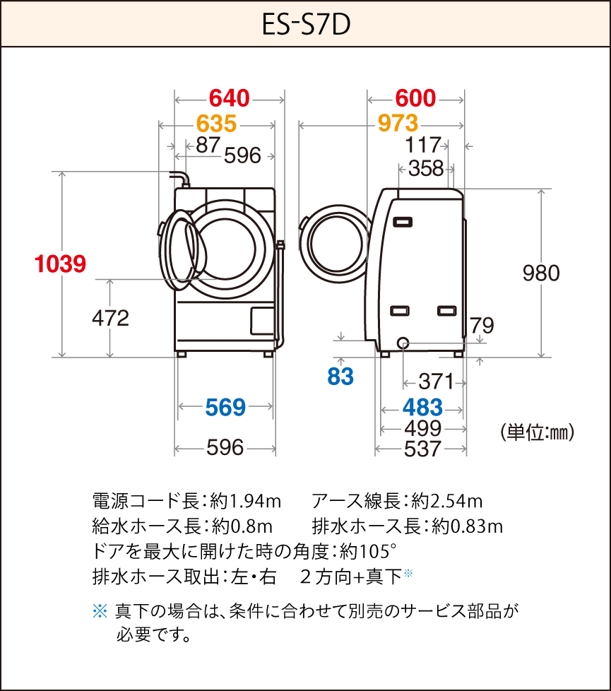 シャープ【1/10限定値下げ】SHARP ドラム式洗濯機　ES-S7D