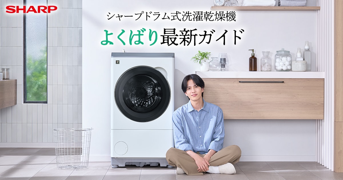 取付無料！新生活応援！SHARPシルバー大きめ冷蔵庫パナソニック洗濯機！ シャープ SHARP 全自動洗濯機 洗濯8.0kg ホワイト系 ES-GB8K-W