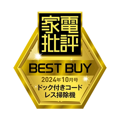 家電批評 Best Buy ドック付きコードレス掃除機