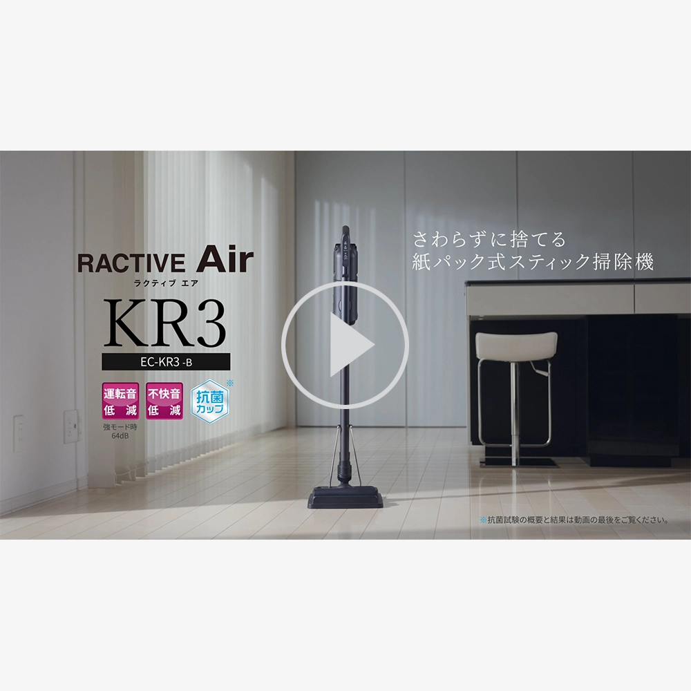 コードレススティック 紙パック式掃除機：EC-KR3、ポップアップ表示で動画を再生する