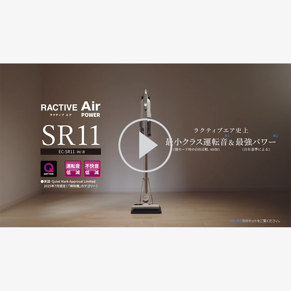 コードレススティック掃除機：EC-SR11、ポップアップ表示で動画を再生する