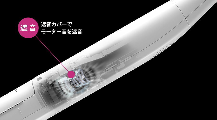 モーター音低減の説明イメージ