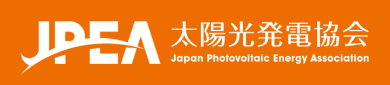 一般社団法人 太陽光発電協会（JPEA）サイトへ、新しいウィンドウが開きます