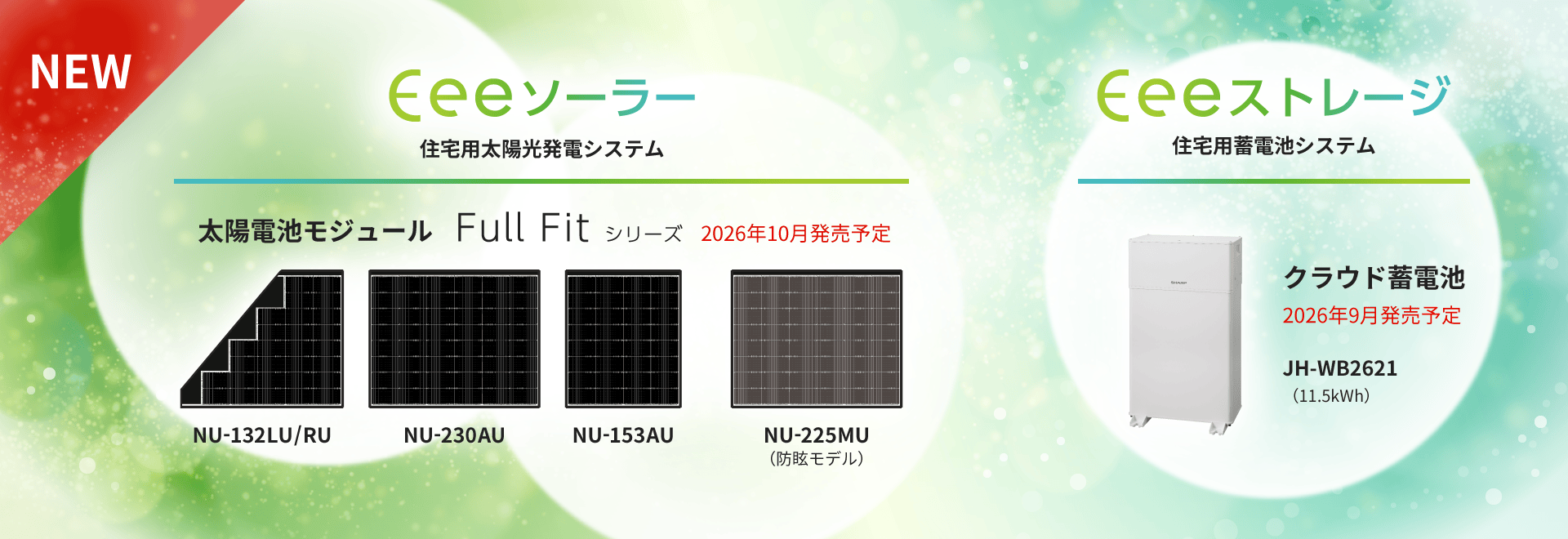 製品ラインアップ一覧ページにリンクします。