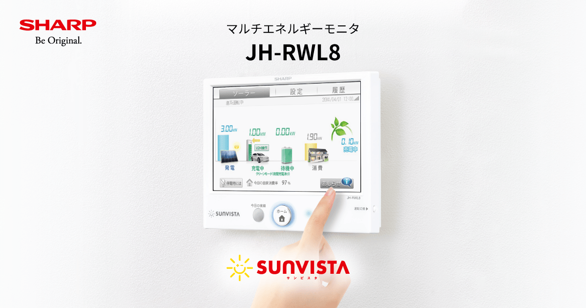 シャープ マルチエネルギーモニター JHーRWL8 使用1年程度 完動品 ...