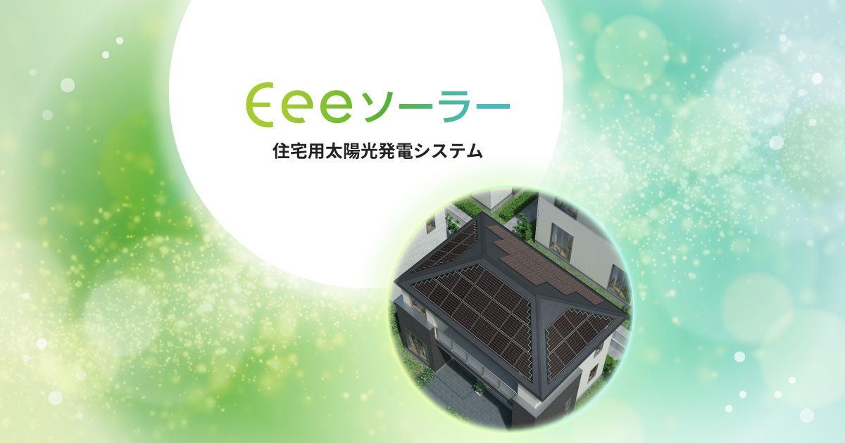太陽光発電システム｜住宅用太陽光・蓄電池・V2Hシステム：シャープ