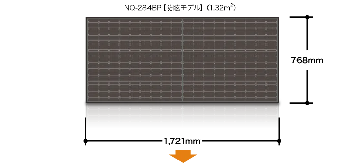 NQ-284BP【防眩モデル】（1.32㎡）