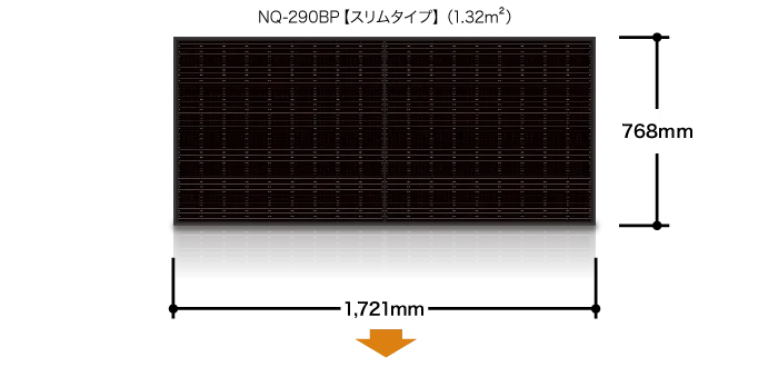 NQ-290BP【スリムタイプ】（1.32㎡）